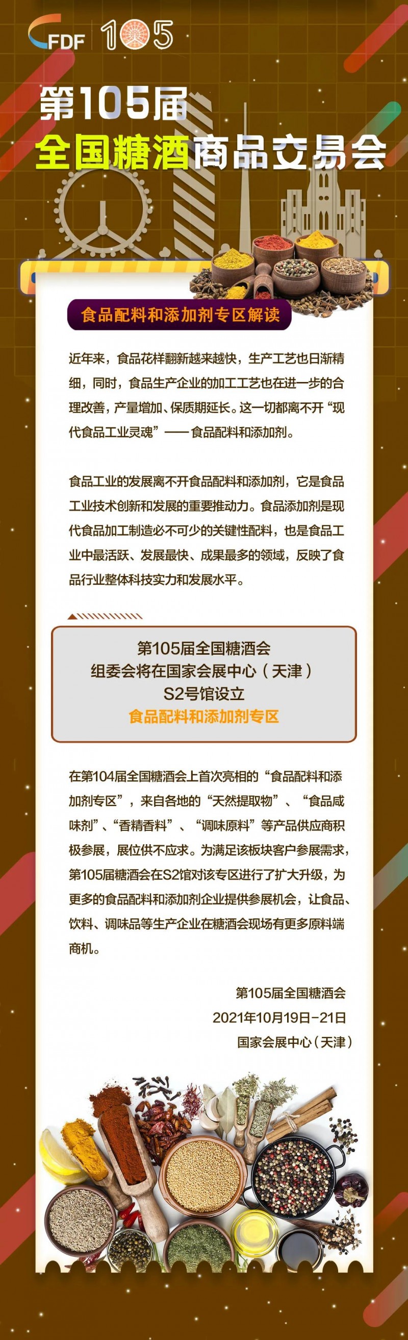 微信图片_20210811160239