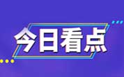 今日导读:“成都一串串店鸡爪插13根签”引热议;女子吐槽饭店15元一盘牛肉只有3片;面条发臭老板称用碱中和一下继续卖(2023年4月27日)