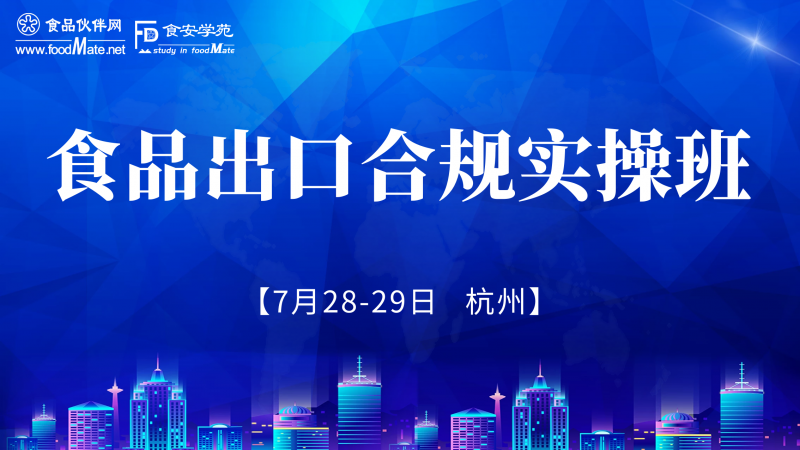 杭州班—背景图