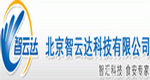 北京智云达科技有限公司 北京智云达科技有限公司
