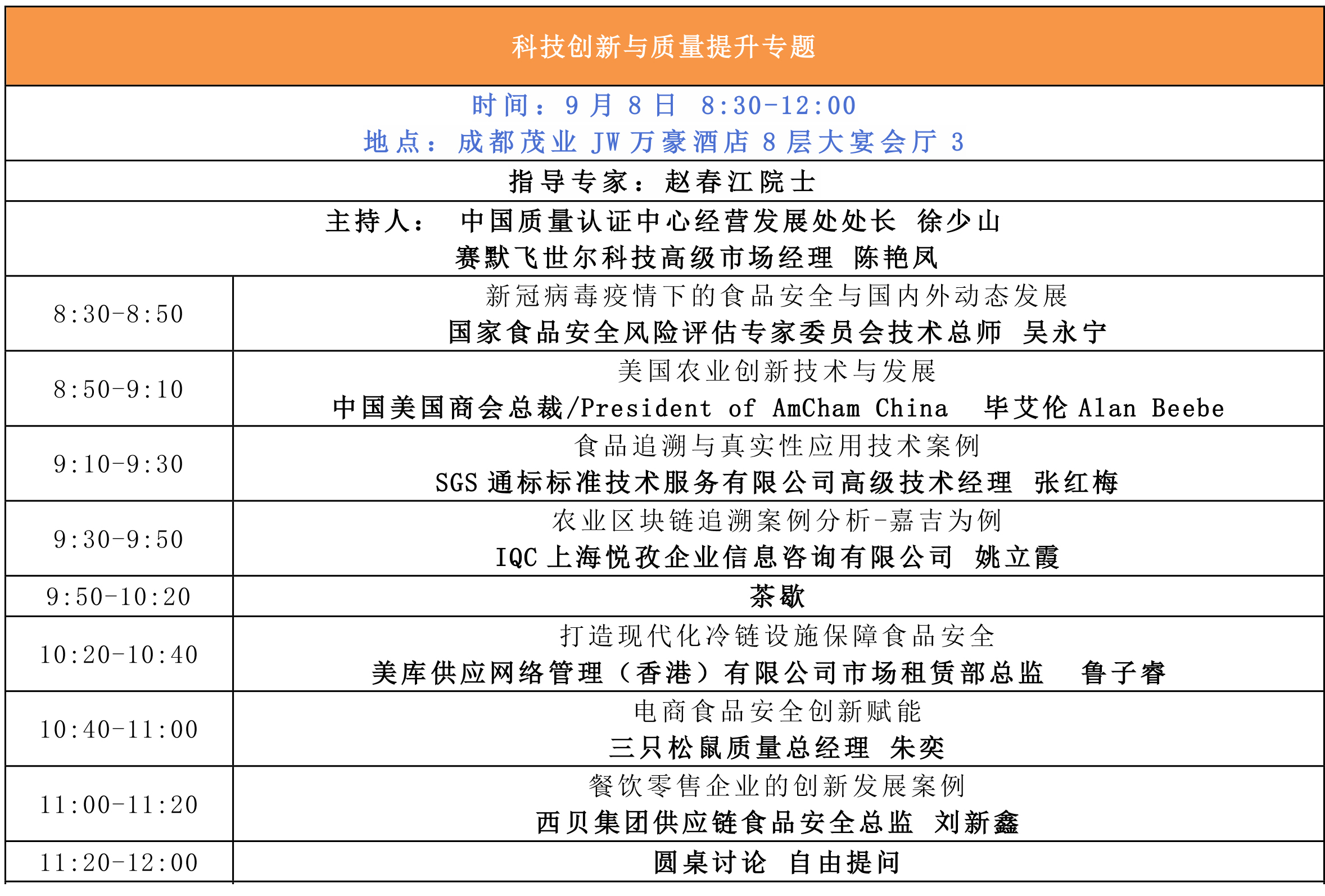 日程-1.jpg 日程-1.jpg