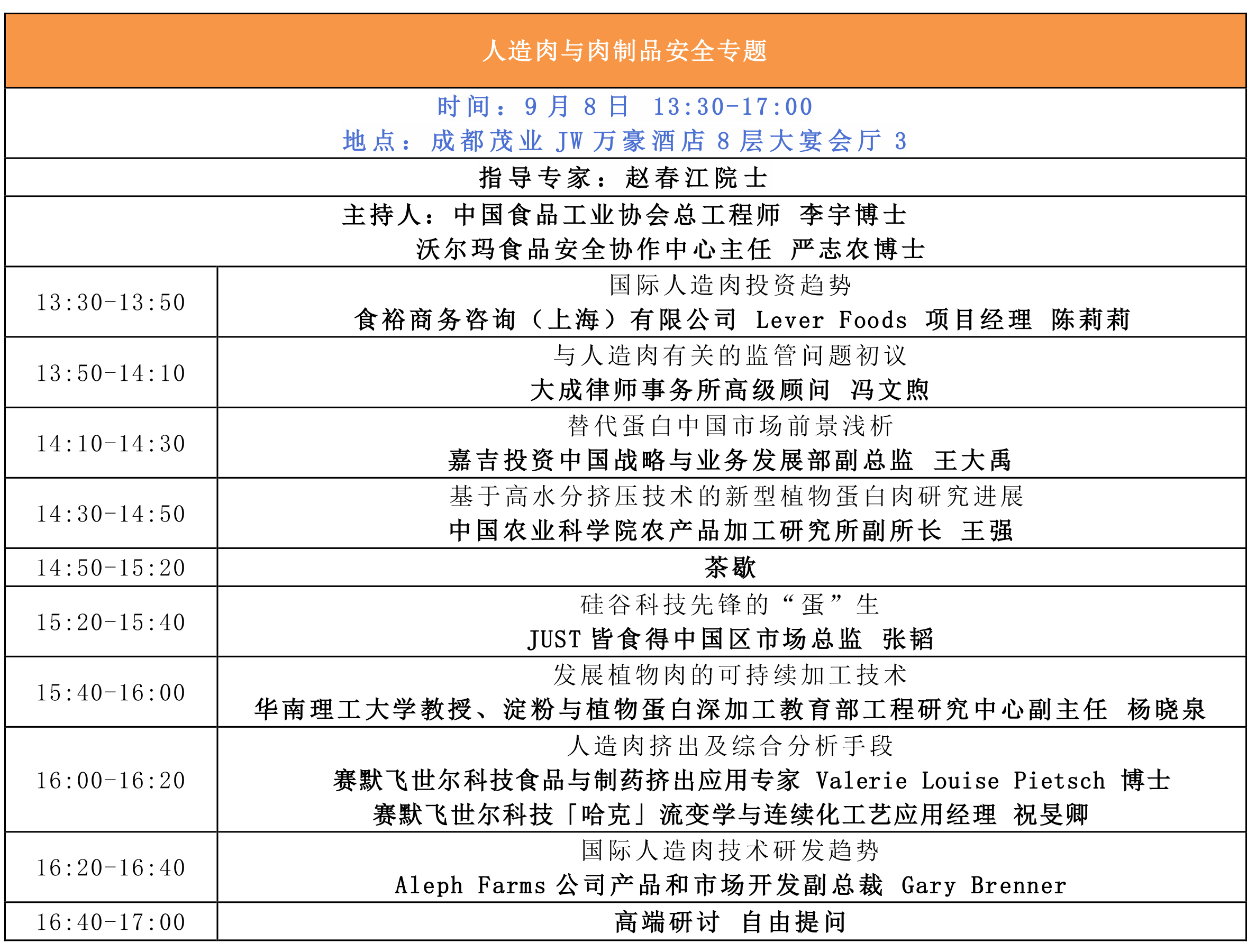 日程-2.jpg 日程-2.jpg