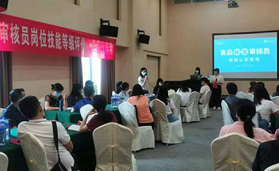 食品标签审核员岗位技能培训今日于广州顺利开班