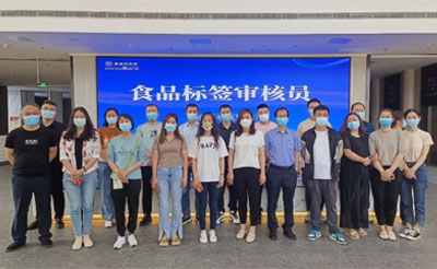 食品标签审核员岗位技能培训6月11日于烟台顺利开班