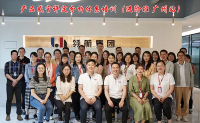 2021产品感官评定分析体系培训(进阶班·广州站)圆满结束