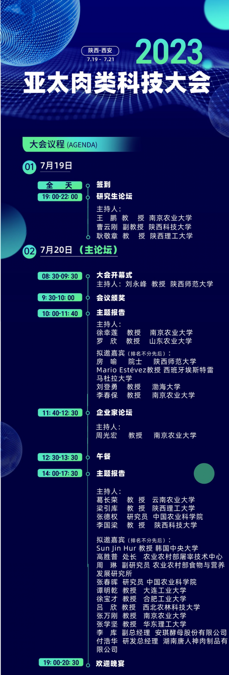 微信图片_20230630090941