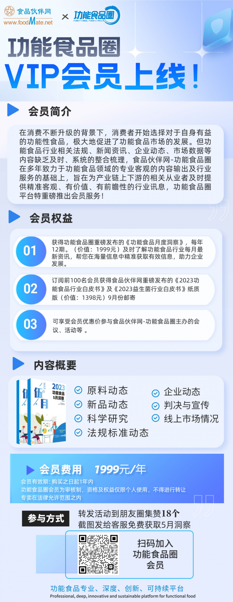 微信图片_20230705090109