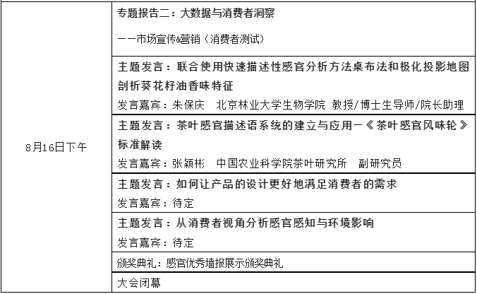 微信截图_20230717102556