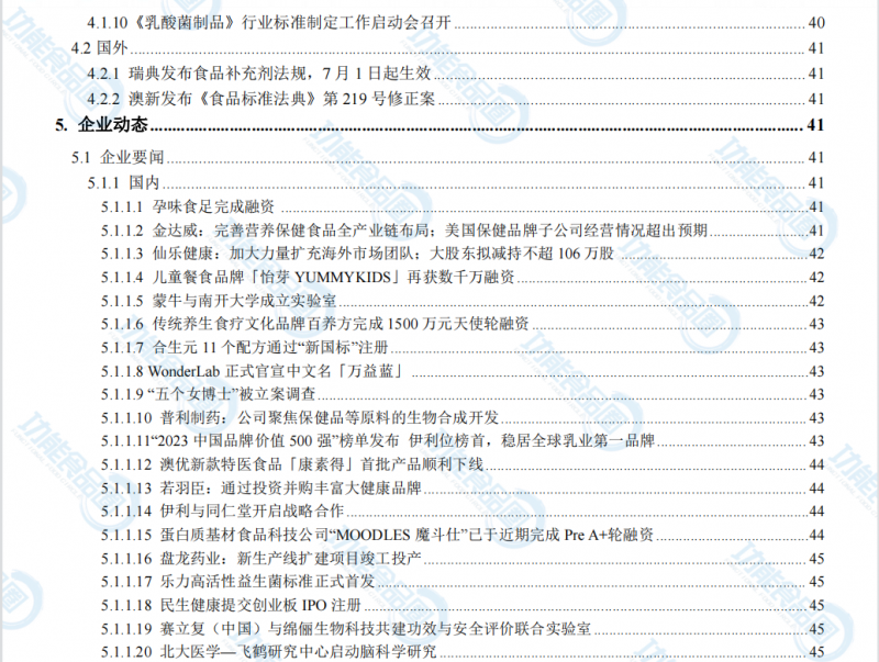 微信图片_20230721085715