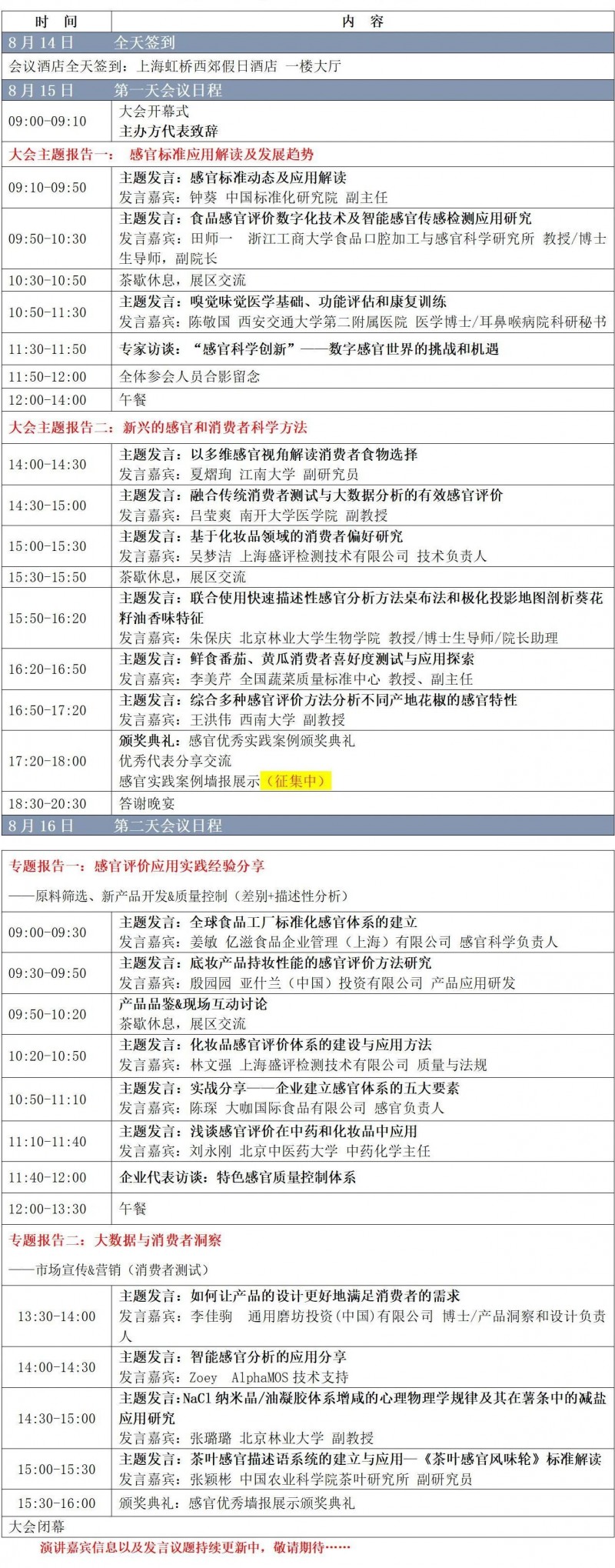 微信图片_20230803084719