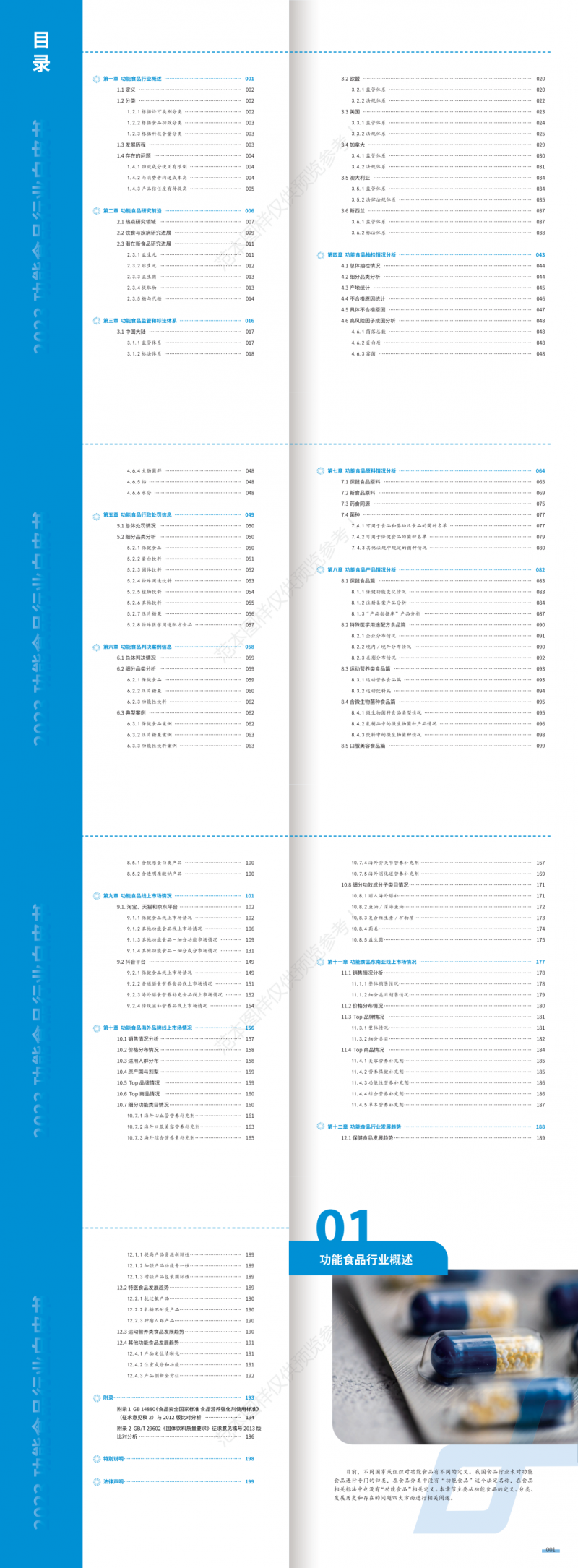 微信图片_20230829094655_1