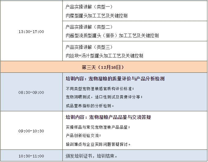 微信截图_20231220093815