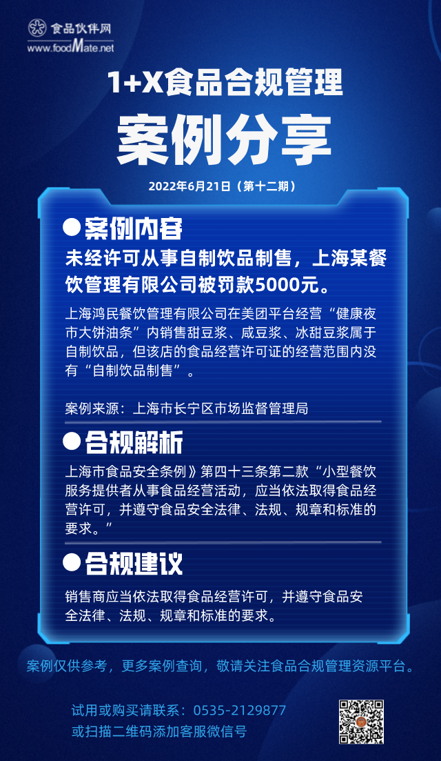 22.6.21 第十二期