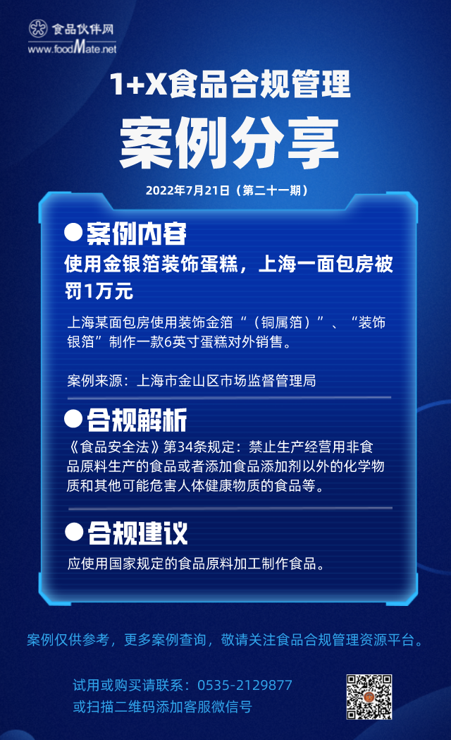 22.7.21 第二十一期