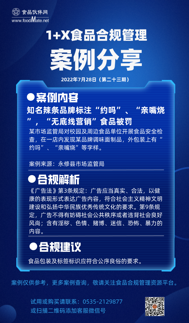 22.7.28 第二十三期