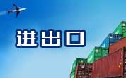 进出口食品一周（12.26-12.30）看点|2022年12月输日食品违反日本食品卫生法情况（12月29日更新） 欧盟通报我国出口红茶农残超标