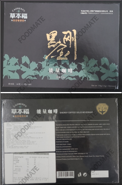 韩国召回中国产检出阳痿治疗剂的咖啡产品