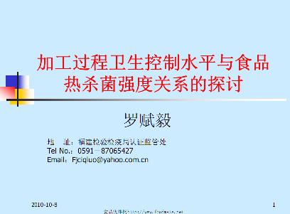 �ݽ��壺�ӹ�������������ˮƽ��ʳƷ��ɱ��ǿ�ȹ�ϵ��̽�� �޸���