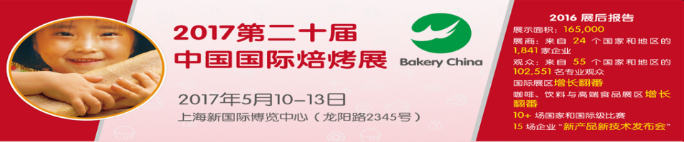 2017�ڶ�ʮ���й����ʱ���չ