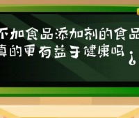 ʳƷ��ȫ���������Ӽ���ʳƷ��ĸ������� (730����)