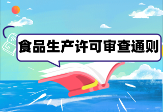 ʳƷ�����������ͨ��