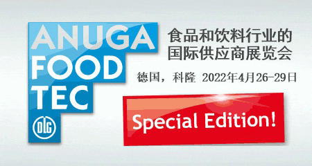 2022�¹���¡ʳƷ�ӹ�չ����Anuga FoodTec
