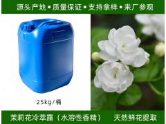 ��������¶ ������ȡҺ(ˮ���㾫)ͷ�� Դͷ���ع�Ӧ