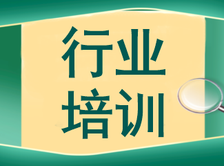 ���ھٰ조��������ø��Ƽ�ø����Ӧ��ר����ѵ�ࡱ��֪ͨ