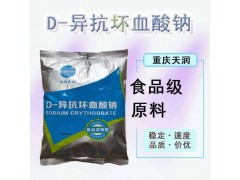 D-�쿹��Ѫ���ƻ�Դ����ɫ�� VC��ʳƷ���ֻ�