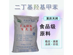 �������ǻ��ױ�BHT�ֻ�ʳƷ���Ӽ�25kg/����֬��