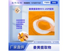 ������95%������ȡ�� �Ǻϳ� ��Ʒ��USP���ڼ����ֻ���Ӧ