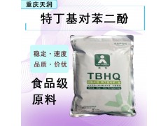 TBHQʳƷ������tbhq1����/���ֻ��ض����Ա�����