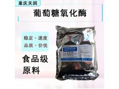 ʳƷ���߻�����������øø�Ƽ� ����������ø 2000u/g