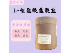 ������֤ ʳƷ�� L-�鰱��������������֤ 25kg/Ͱ