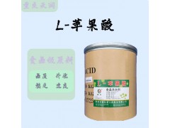 ������֤ ʳƷ�� L-ƻ���� �����Ż�25kg/Ͱ