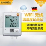 testo Saveris2WiFi型冰箱温度监测专用套装温湿度记录仪温湿度监测系统TESTO/德图