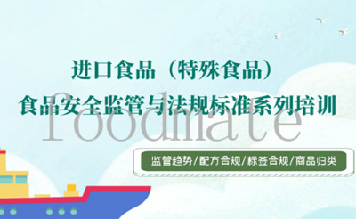 ����ʳƷ������ʳƷ��ʳƷ��ȫ����뷨���׼Ҫ��ϵ����ѵԲ������