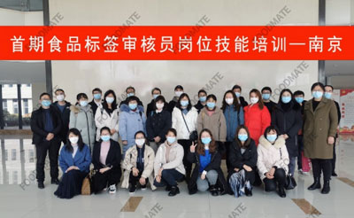 ����ʳƷ��ǩ���Ա��λ���ܵȼ�֤�鿼��Բ���չ�