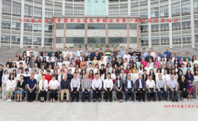 1+XʳƷ�Ϲ����ְҵ���ܵȼ�֤������ȫ��ʦ����ѵ�ࣨ�߼����ں���Բ����Ļ