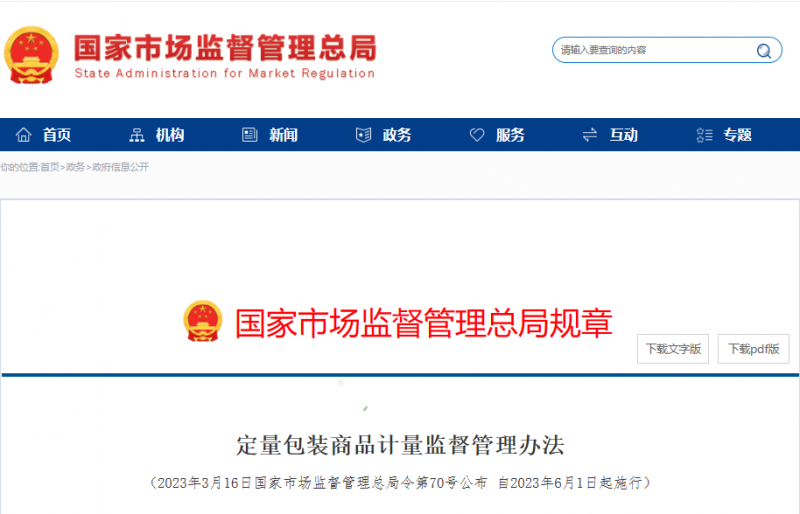 微信图片_20230601100848