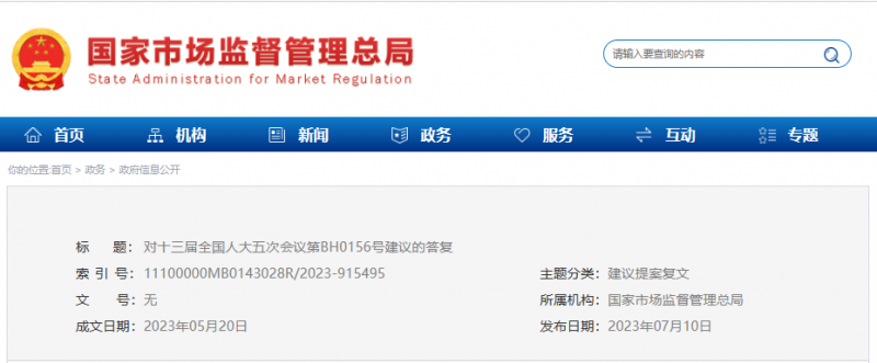 微信图片_20230720135643